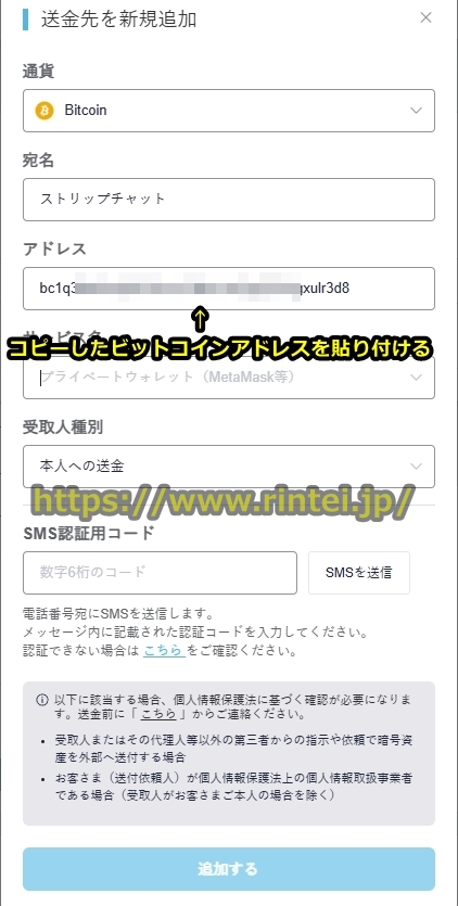 �X�g���b�v�`���b�g