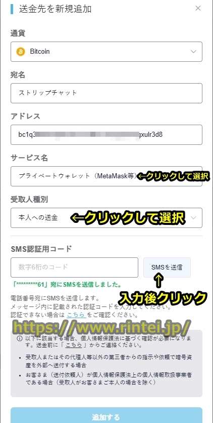 �X�g���b�v�`���b�g