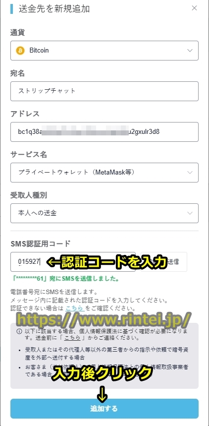 �X�g���b�v�`���b�g