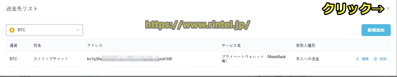 �X�g���b�v�`���b�g