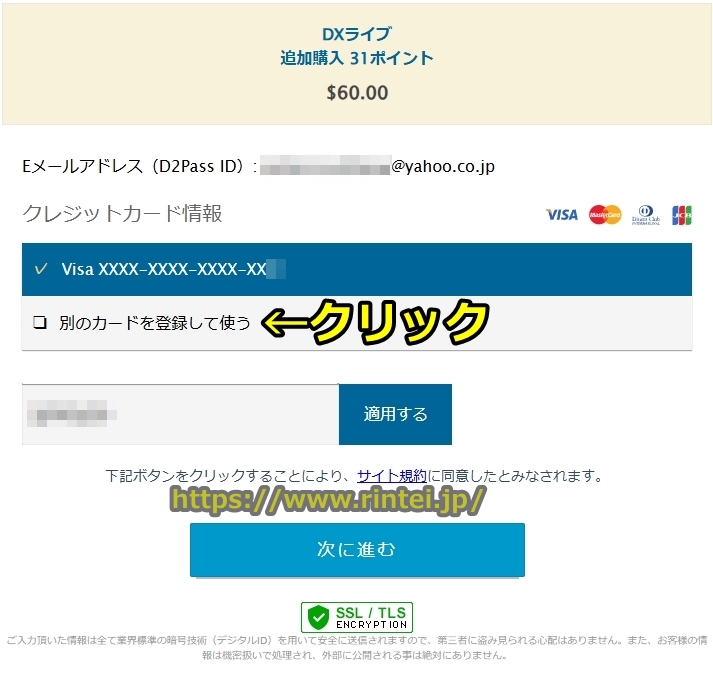 DXLIVE