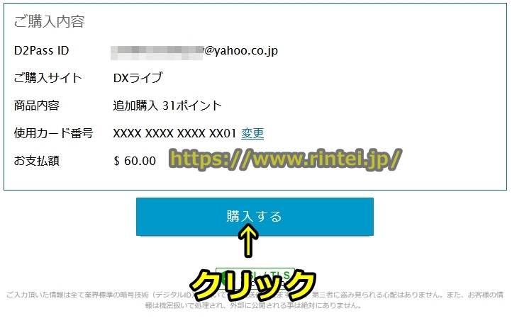 DXLIVE