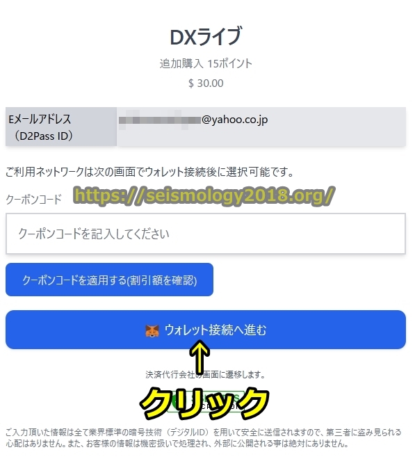 DXLIVE