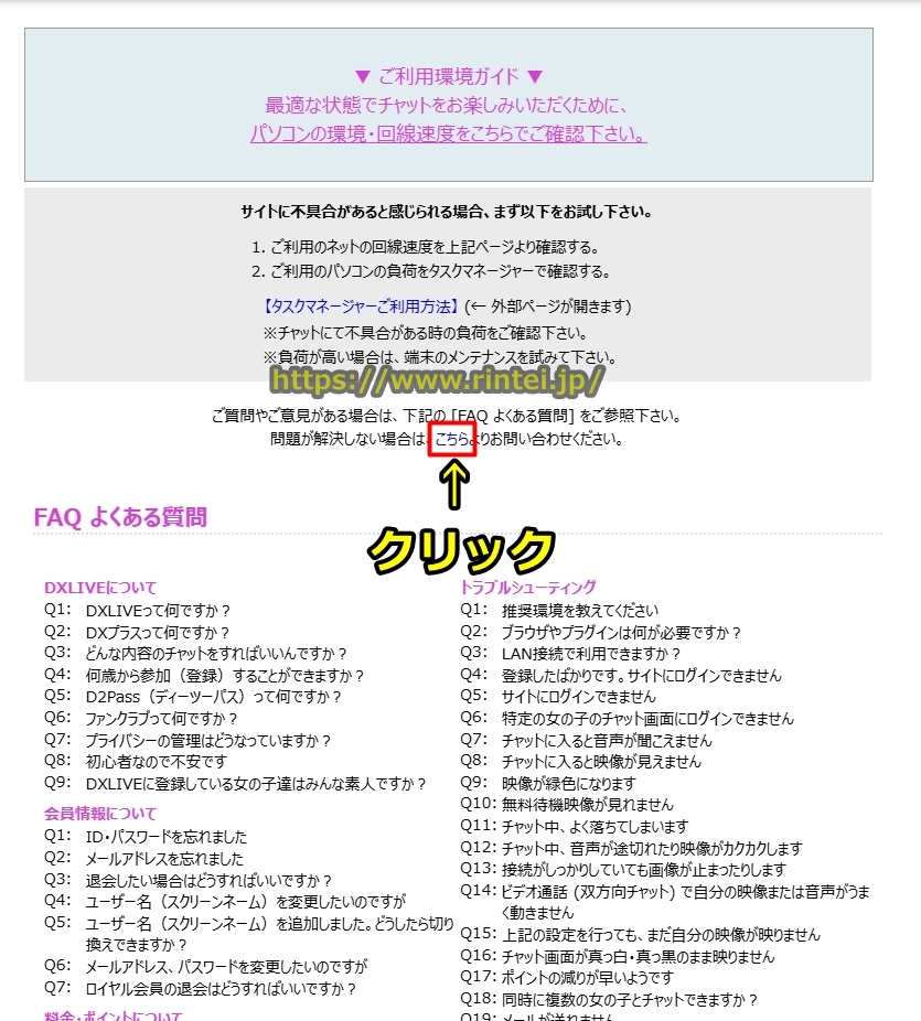 DXLIVE