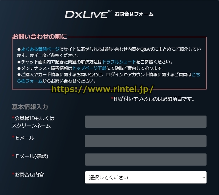 DXLIVE