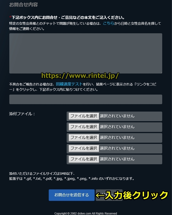 DXLIVE