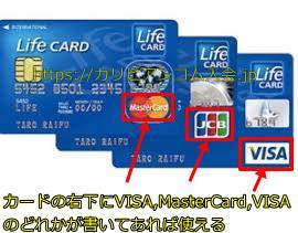dxlive,Lifecard,VISA、JCB、MasterCard