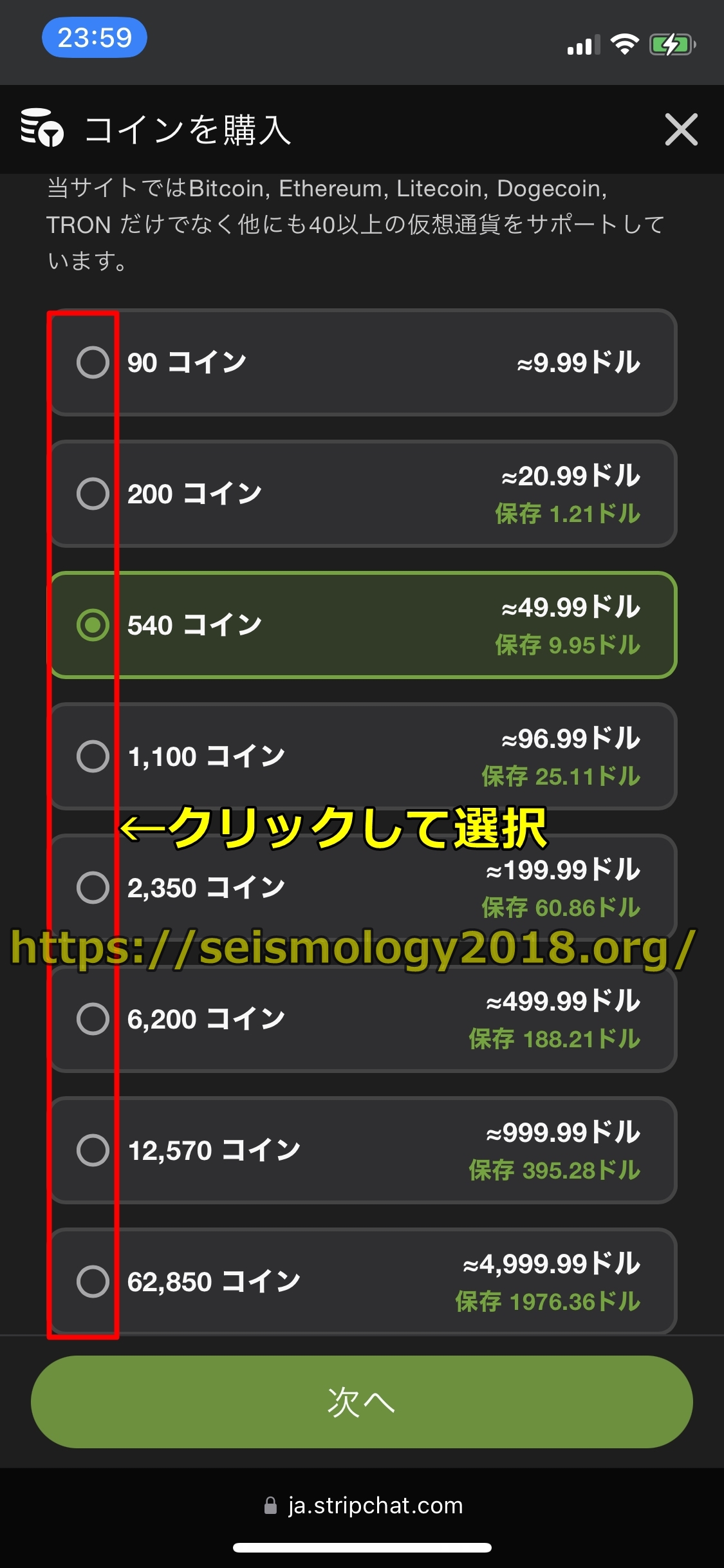 �X�g���b�v�`���b�g