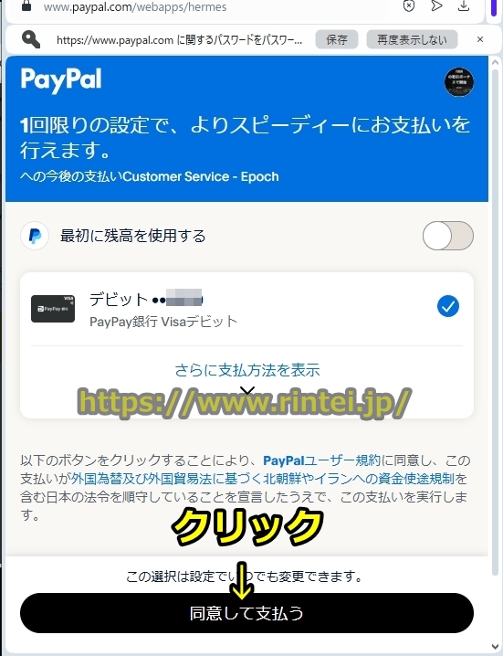 �X�g���b�v�`���b�g