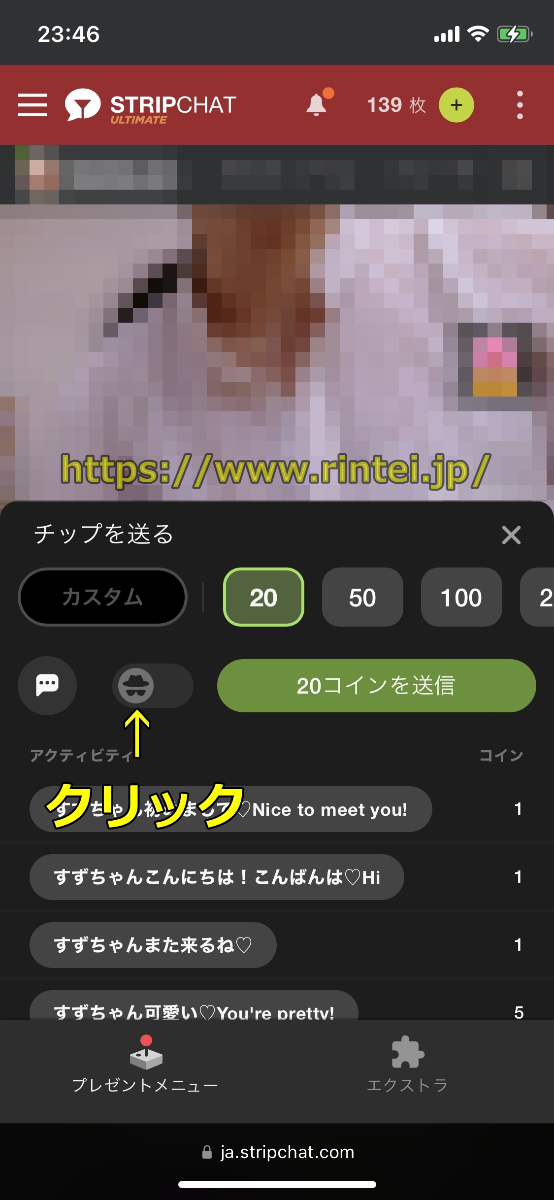 �X�g���b�v�`���b�g